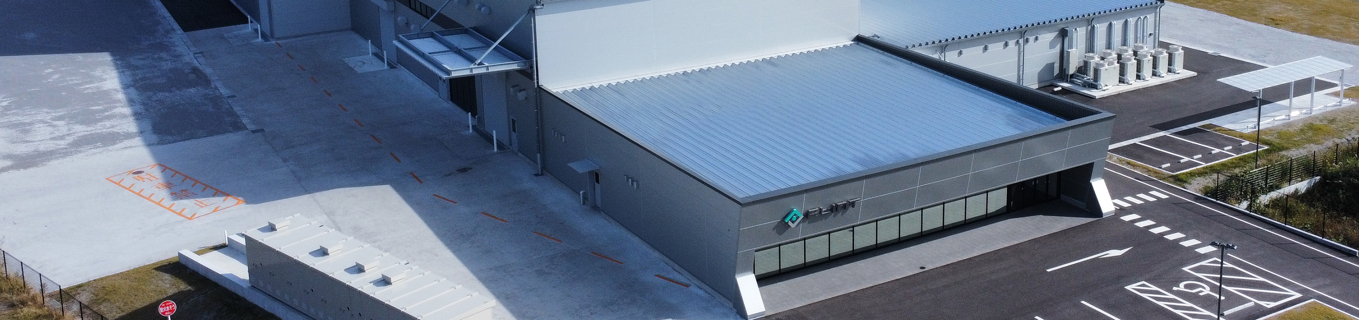 工場案内｜株式会社フリント